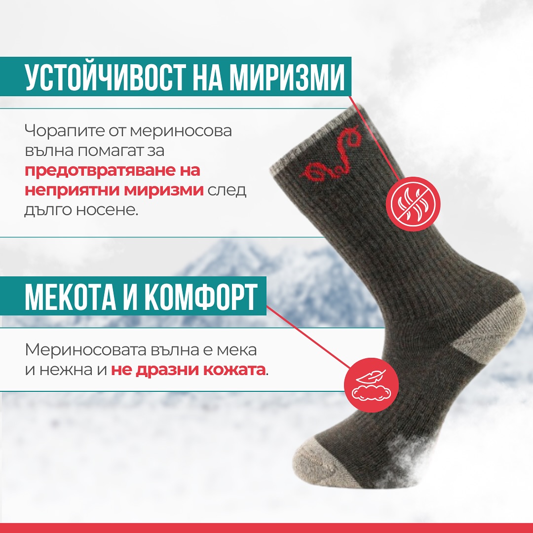 ❓Коя е алтернативата на бабините вълнени терлици?