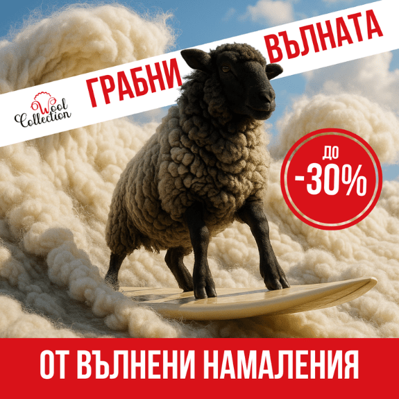 tablet ГРАБНИ ВЪЛНАТА